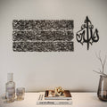 Wall Art Print, Ayatul Kursi Calligraphy Metal in 4 Pieces for Living Rooms, Bedrooms and Home Offices, 2 Sizes and 7 Colors image 1