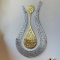 Wall Art Print, Tulip Shaped Design Shiny Metal Ayatul Kursi for Gallery Walls and Modern Room Decor, 2 Sizes and 4 Colors image 1