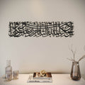 Wall Art Print, Dua for Protection Home Decor for Living Room for Gallery Walls and Modern Room Decor, 2 Sizes and 7 Colors image 1
