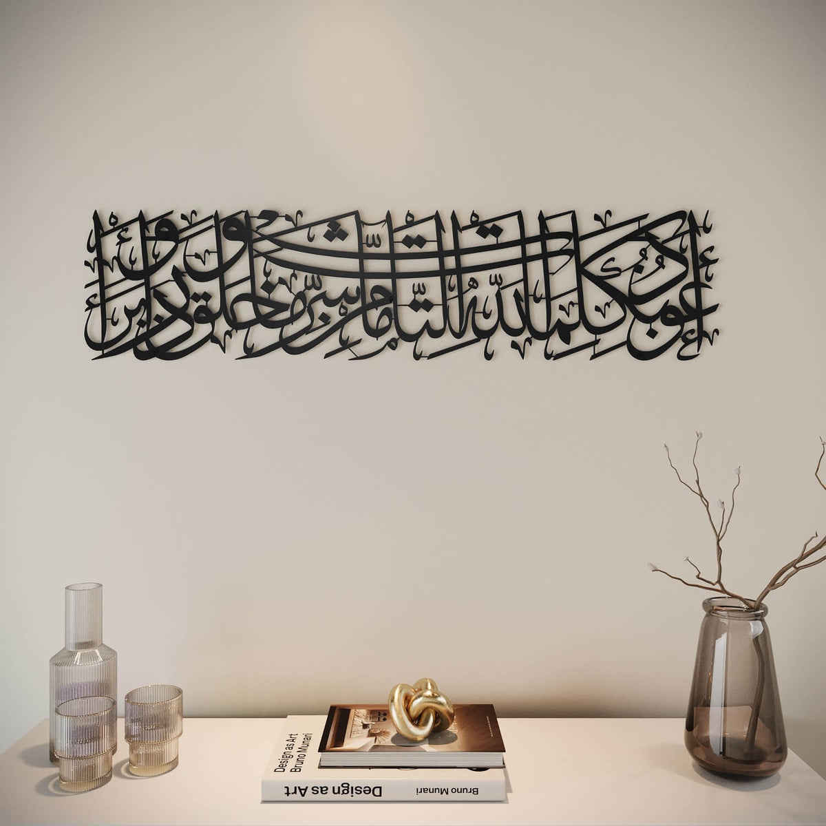 Wall Art Print, Dua for Protection Home Decor for Living Room for Gallery Walls and Modern Room Decor, 2 Sizes and 7 Colors image 1