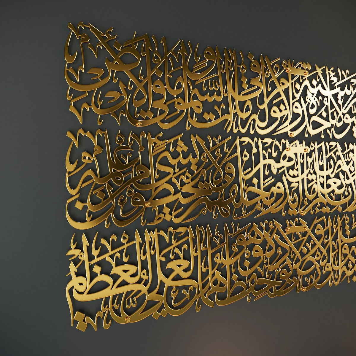 Wall Art Print, Ayatul Kursi Calligraphy Metal in 4 Pieces for Living Rooms, Bedrooms and Home Offices, 2 Sizes and 7 Colors image 6