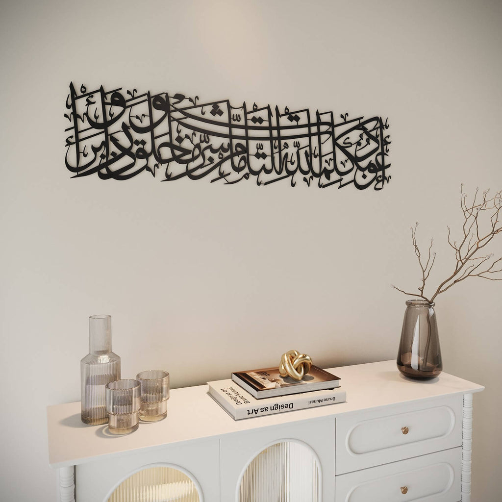 Wall Art Print, Dua for Protection Home Decor for Living Room for Gallery Walls and Modern Room Decor, 2 Sizes and 7 Colors image 8