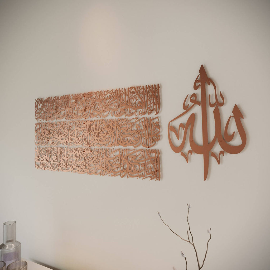 Wall Art Print, Ayatul Kursi Calligraphy Metal in 4 Pieces for Living Rooms, Bedrooms and Home Offices, 2 Sizes and 7 Colors image 11
