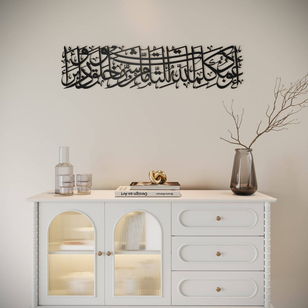Wall Art Print, Dua for Protection Home Decor for Living Room for Gallery Walls and Modern Room Decor, 2 Sizes and 7 Colors image 13
