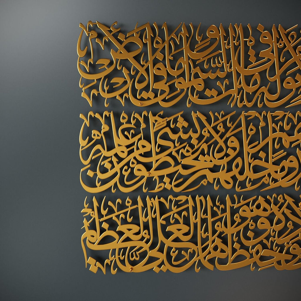Wall Art Print, Ayatul Kursi Calligraphy Metal in 4 Pieces for Living Rooms, Bedrooms and Home Offices, 2 Sizes and 7 Colors image 14