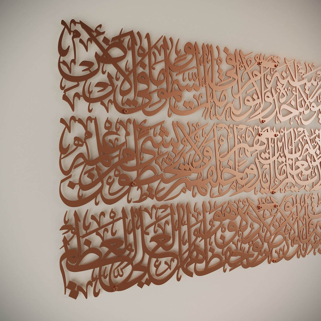 Wall Art Print, Ayatul Kursi Calligraphy Metal in 4 Pieces for Living Rooms, Bedrooms and Home Offices, 2 Sizes and 7 Colors image 15