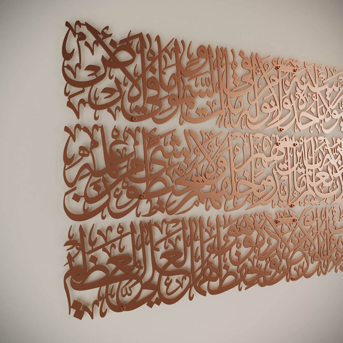 Wall Art Print, Ayatul Kursi Calligraphy Metal in 4 Pieces for Living Rooms, Bedrooms and Home Offices, 2 Sizes and 7 Colors image 15