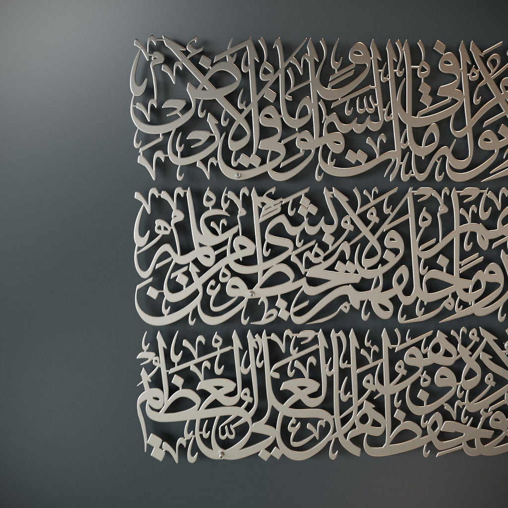 Wall Art Print, Ayatul Kursi Calligraphy Metal in 4 Pieces for Living Rooms, Bedrooms and Home Offices, 2 Sizes and 7 Colors image 16