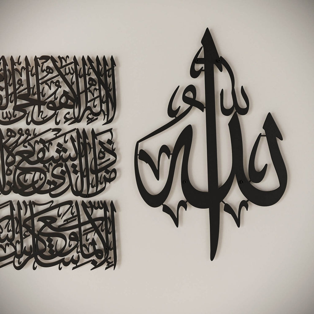 Wall Art Print, Ayatul Kursi Calligraphy Metal in 4 Pieces for Living Rooms, Bedrooms and Home Offices, 2 Sizes and 7 Colors image 17