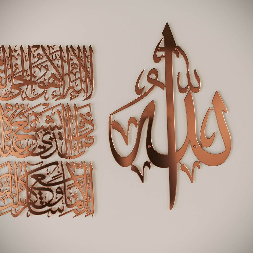 Wall Art Print, Ayatul Kursi Calligraphy Metal in 4 Pieces for Living Rooms, Bedrooms and Home Offices, 2 Sizes and 7 Colors image 18