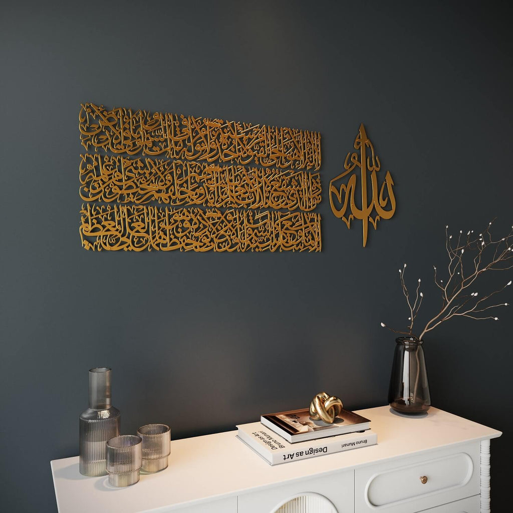Wall Art Print, Ayatul Kursi Calligraphy Metal in 4 Pieces for Living Rooms, Bedrooms and Home Offices, 2 Sizes and 7 Colors image 20
