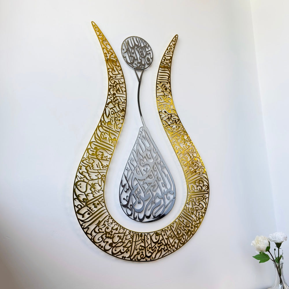 Wall Art Print, Tulip Shaped Design Shiny Metal Ayatul Kursi for Gallery Walls and Modern Room Decor, 2 Sizes and 4 Colors image 22