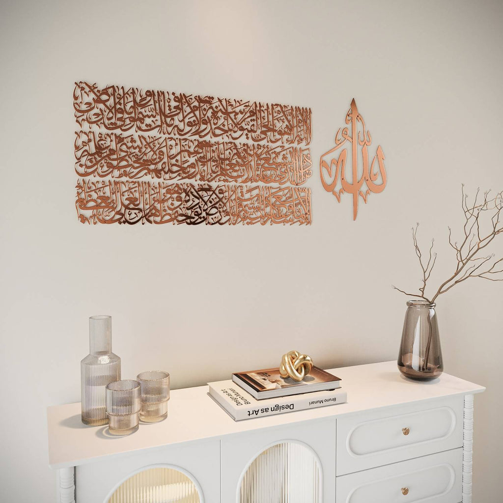 Wall Art Print, Ayatul Kursi Calligraphy Metal in 4 Pieces for Living Rooms, Bedrooms and Home Offices, 2 Sizes and 7 Colors image 32
